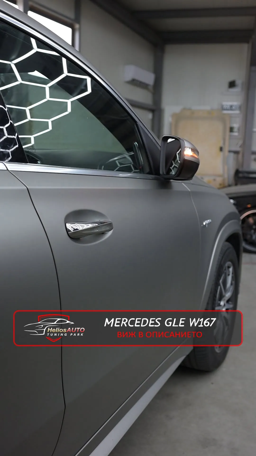 MERCEDES GLE W167